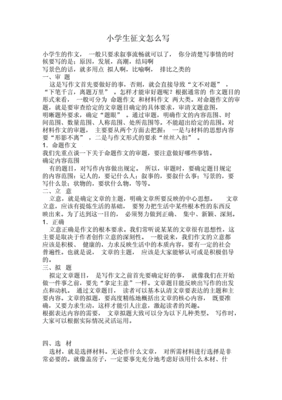 征文什么格式