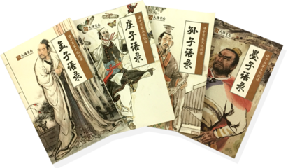 孙子语录