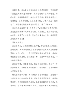 夏天的声音作文