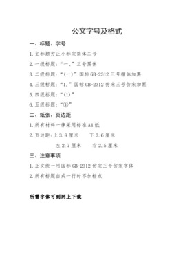 征文什么格式