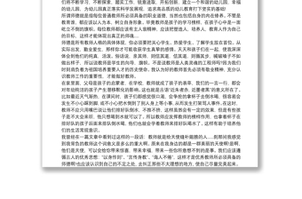 师德礼仪培训心得体会