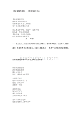 外国爱情诗