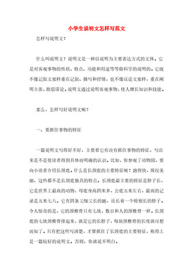 征文什么格式