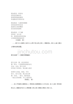 外国爱情诗