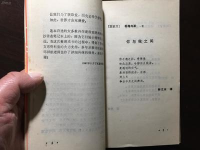外国爱情诗