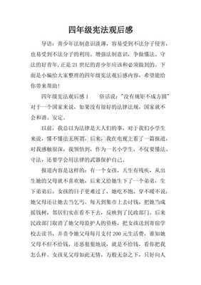 期中考试观后感
