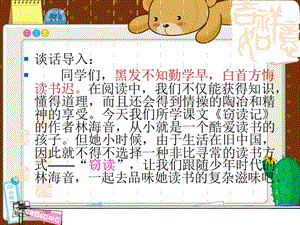 窃读记作文800字