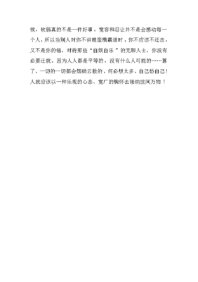 说理作文800字