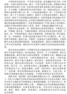 期中考试观后感