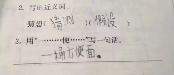 用什么像什么写一句话