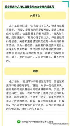 关爱作文开头