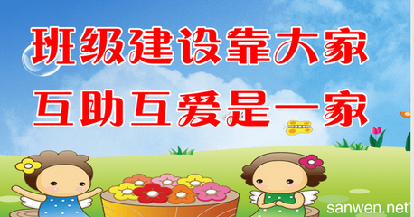 11班口号