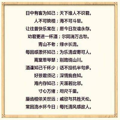 关于友谊的对联