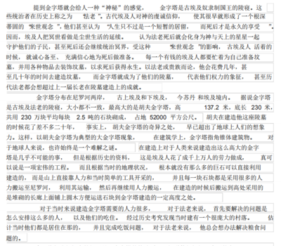 期中考试观后感