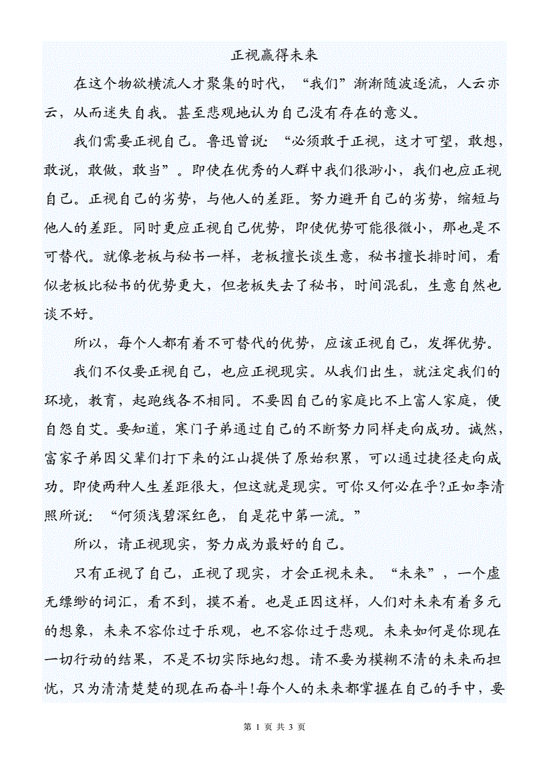 优秀记叙文范文