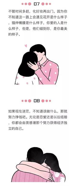 什么是爱情观