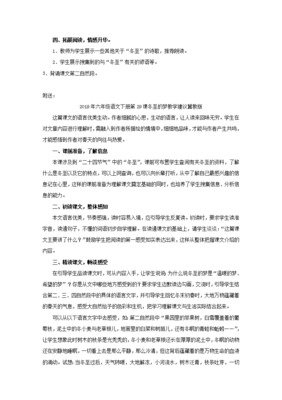 教学设计感悟