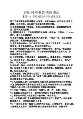 对朋友的感谢语