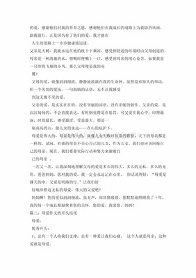 关爱作文开头