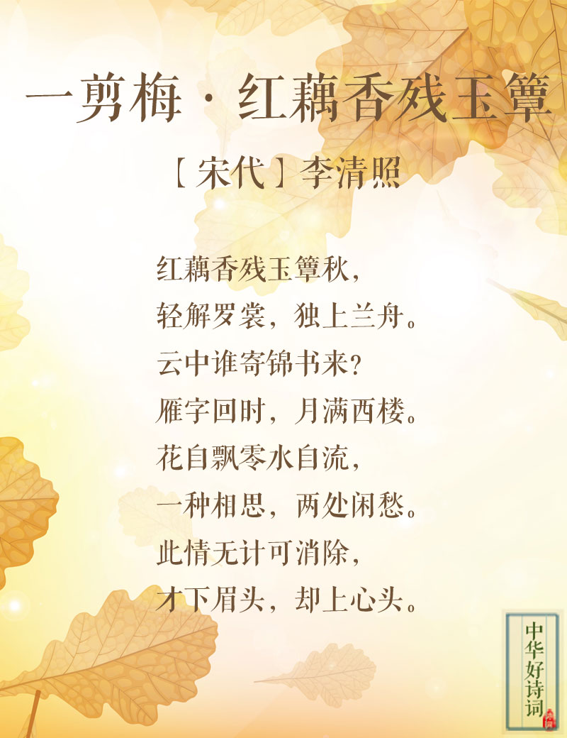 秋天有关的古诗