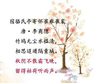 秋天有关的古诗
