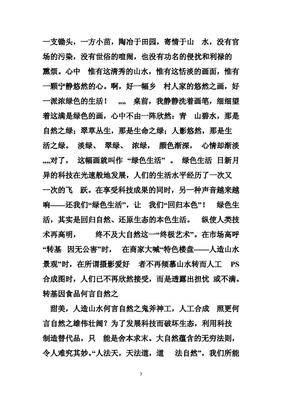 说理作文800字