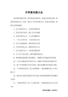 关于友谊的对联