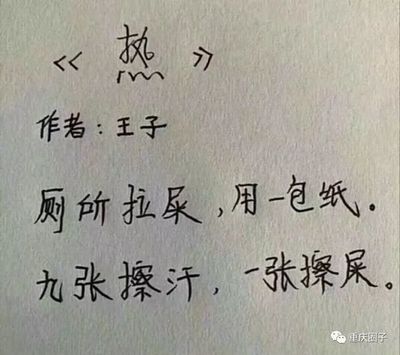 用什么像什么写一句话