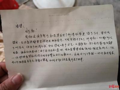 写给爸妈的信