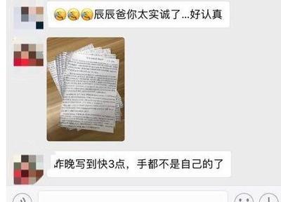 期中考试观后感