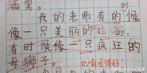 用什么像什么写一句话