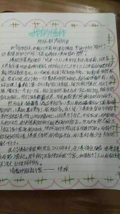 期中考试观后感