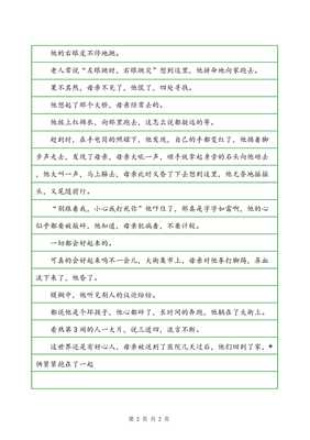 说理作文800字