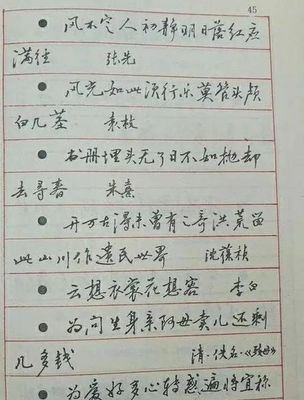 用什么像什么写一句话