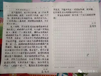 写给爸妈的信