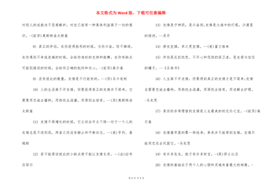 关于友谊的对联