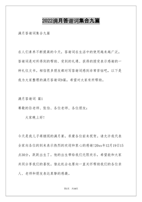 对朋友的感谢语