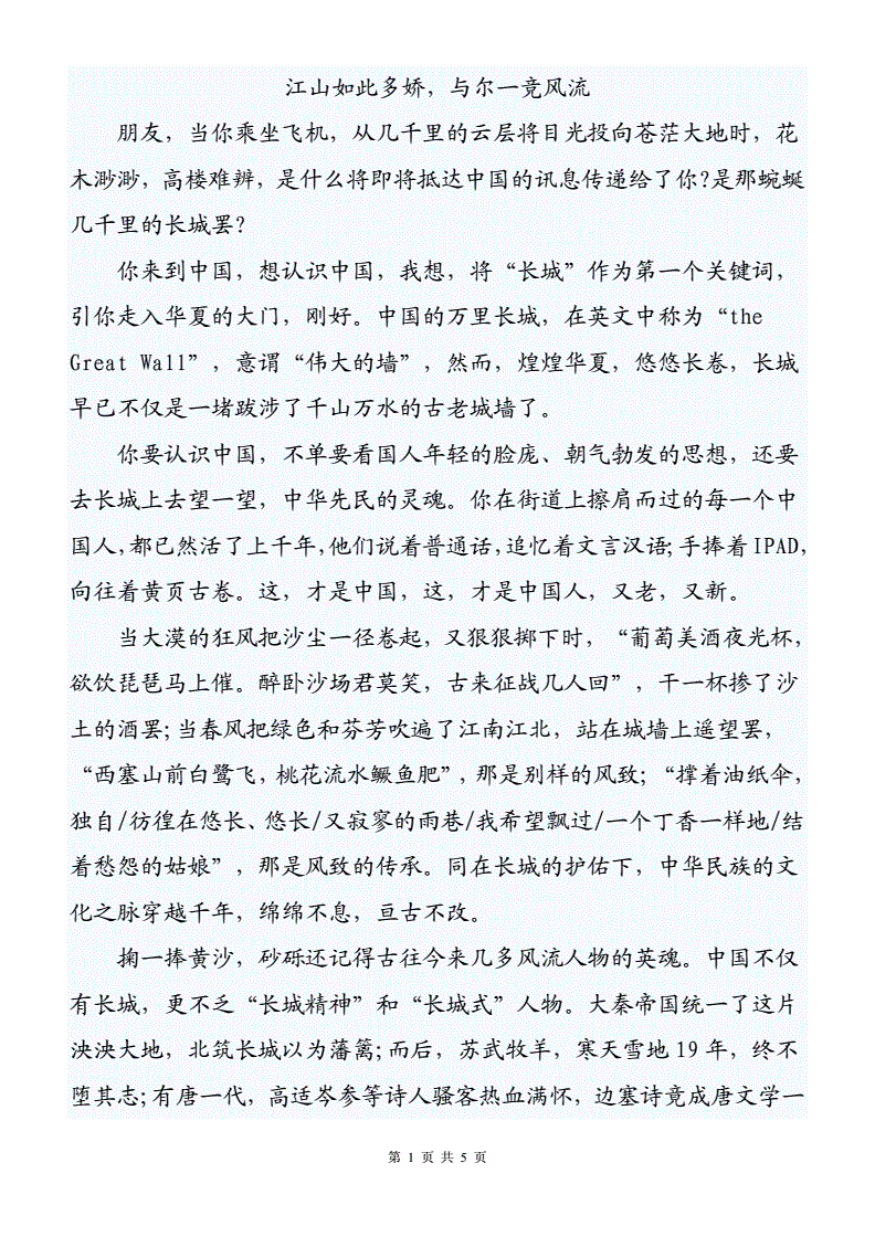 优秀记叙文范文
