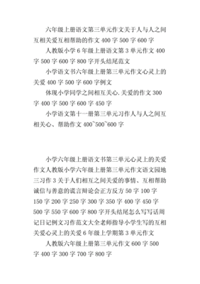 关爱作文开头