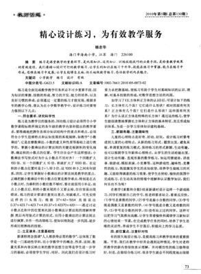 教学设计感悟