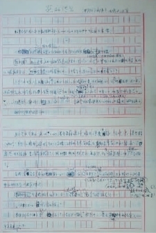 看小兵张嘎观后感