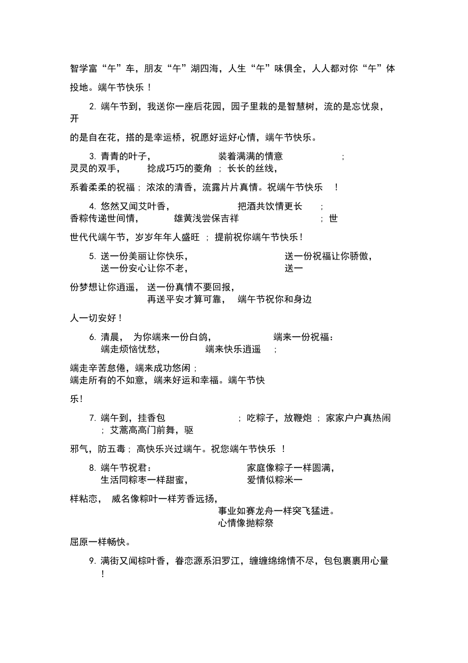 对朋友的感谢语