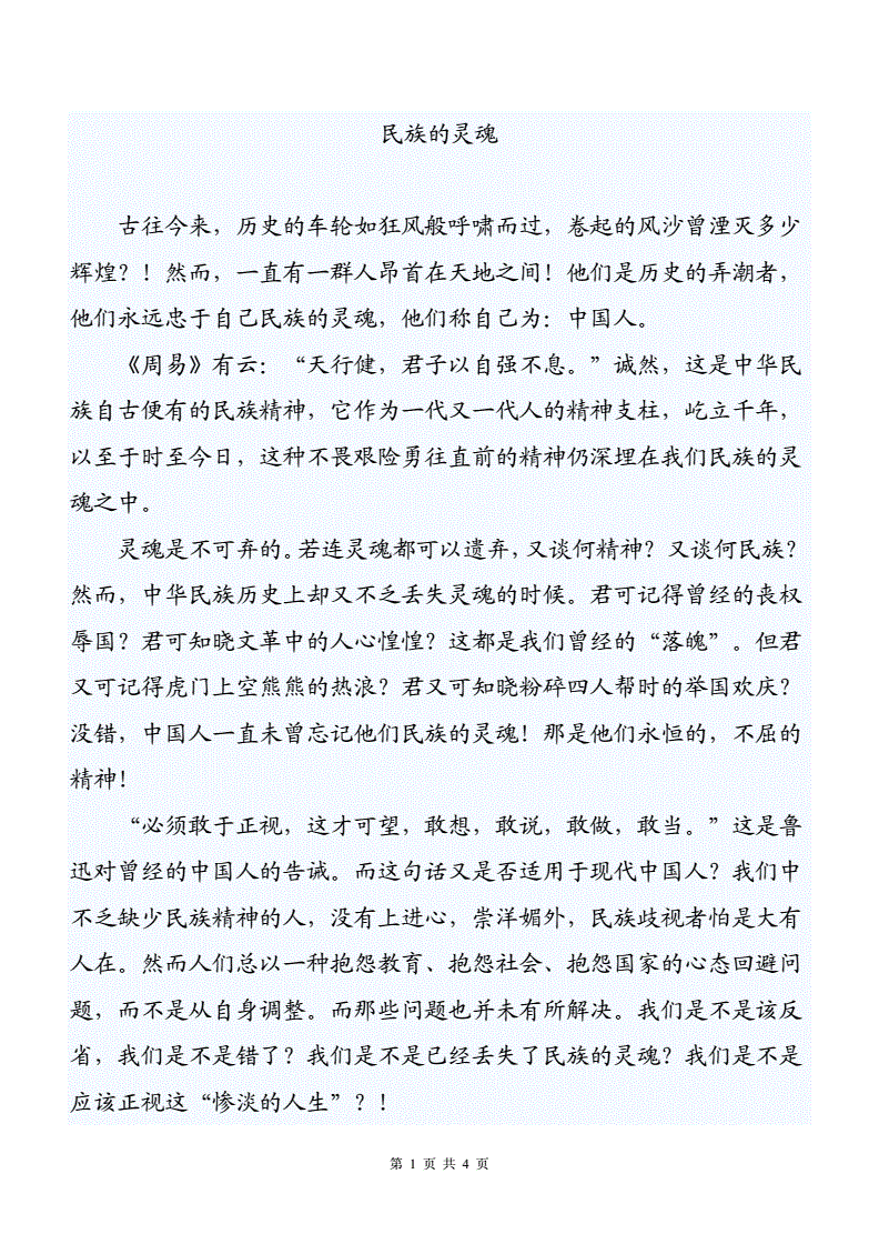 优秀记叙文范文