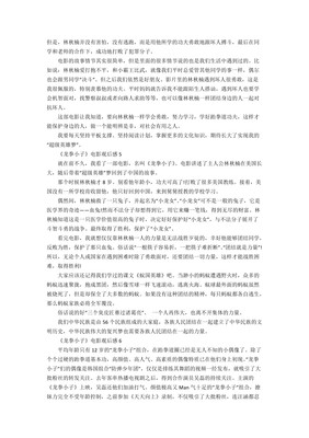 龙拳小子观后感