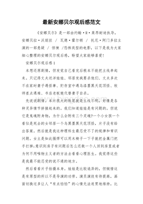 期中考试观后感