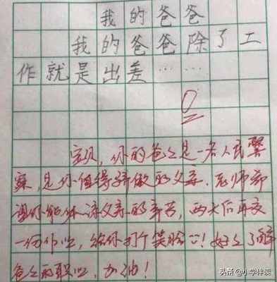 用什么像什么写一句话