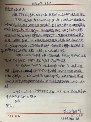 写给爸妈的信