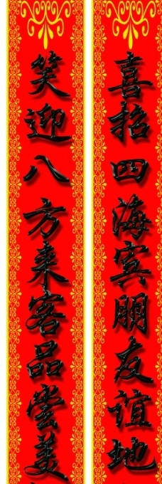 关于友谊的对联