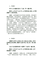说理作文800字