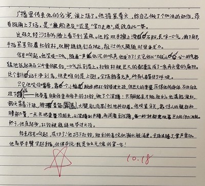 期中考试观后感